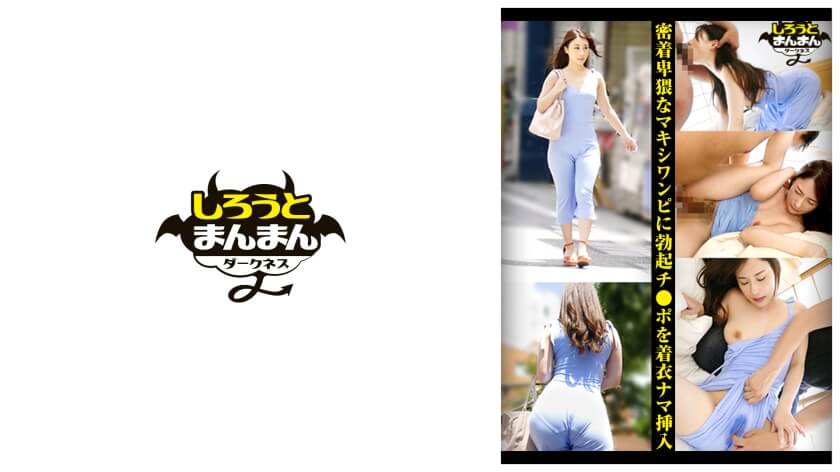 人妻 熟女