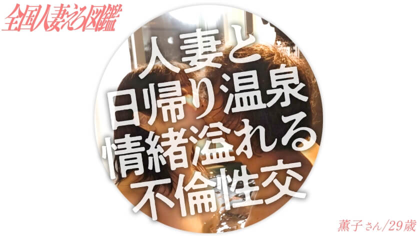 人妻 熟女