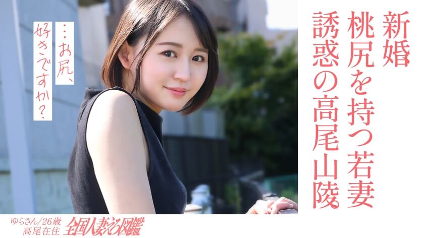 人妻 熟女