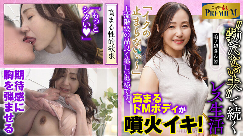 人妻熟女