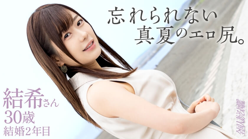 人妻 熟女